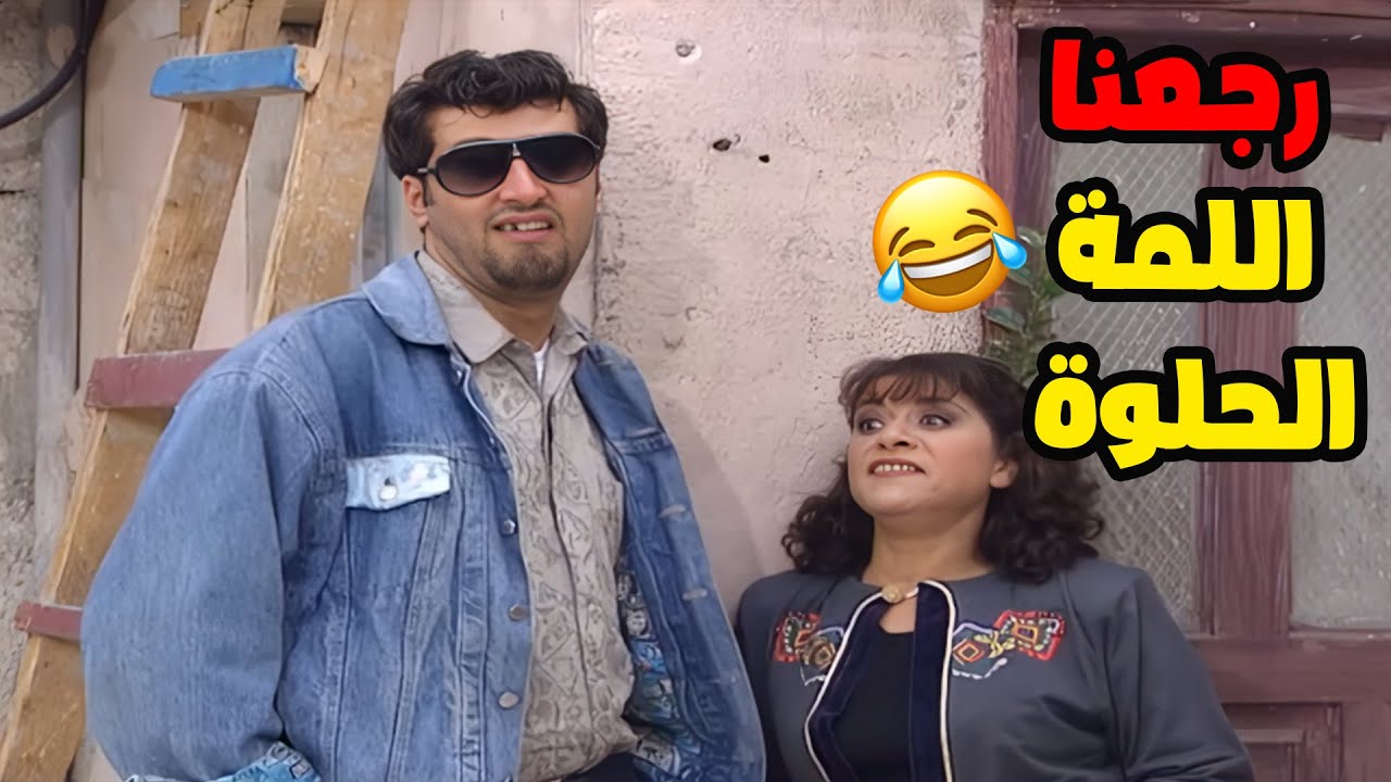 مع مسلسل عيلة سبع نجوم  رجعة لزمن التلفزيون الواحد واللمة الحلوة 🕰️❤️