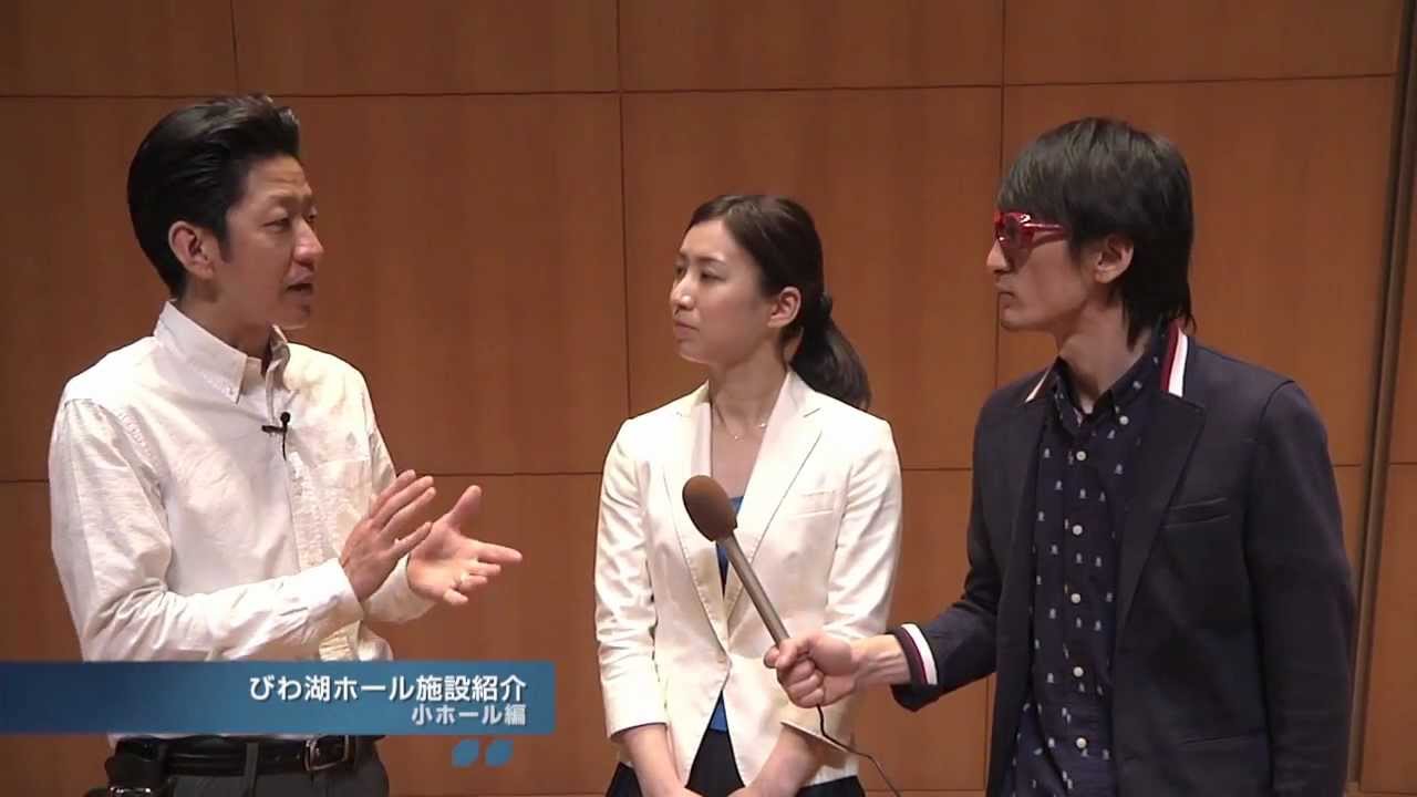 びわ湖ホール　施設紹介　小ホール