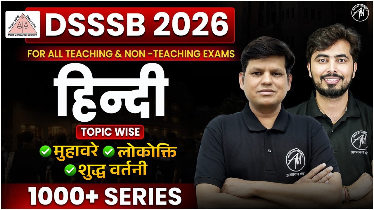DSSSB Hindi 2026 🔥मुहावरे, लोकोक्ति & शुद्ध वर्तनी | 1000+ Questions Series | Adhyayan Mantra