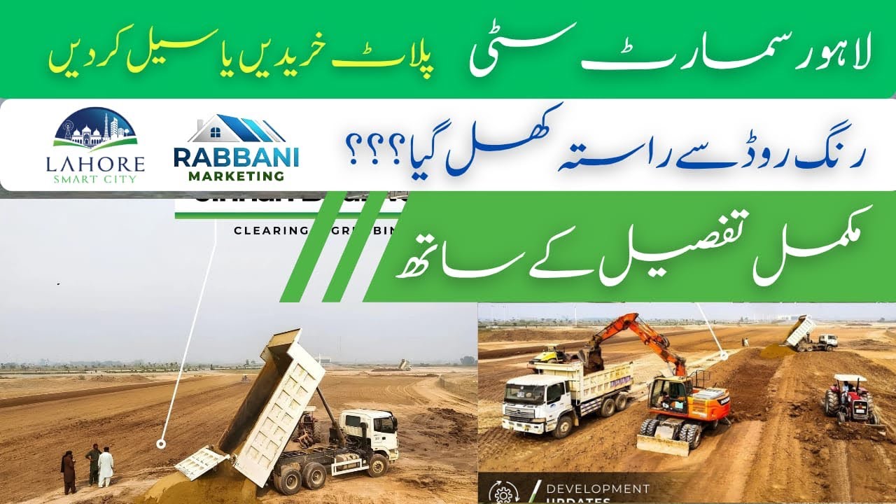 Lahore Smart City Interchange Update | Latest Rates | Market Situation | Complete Guidance