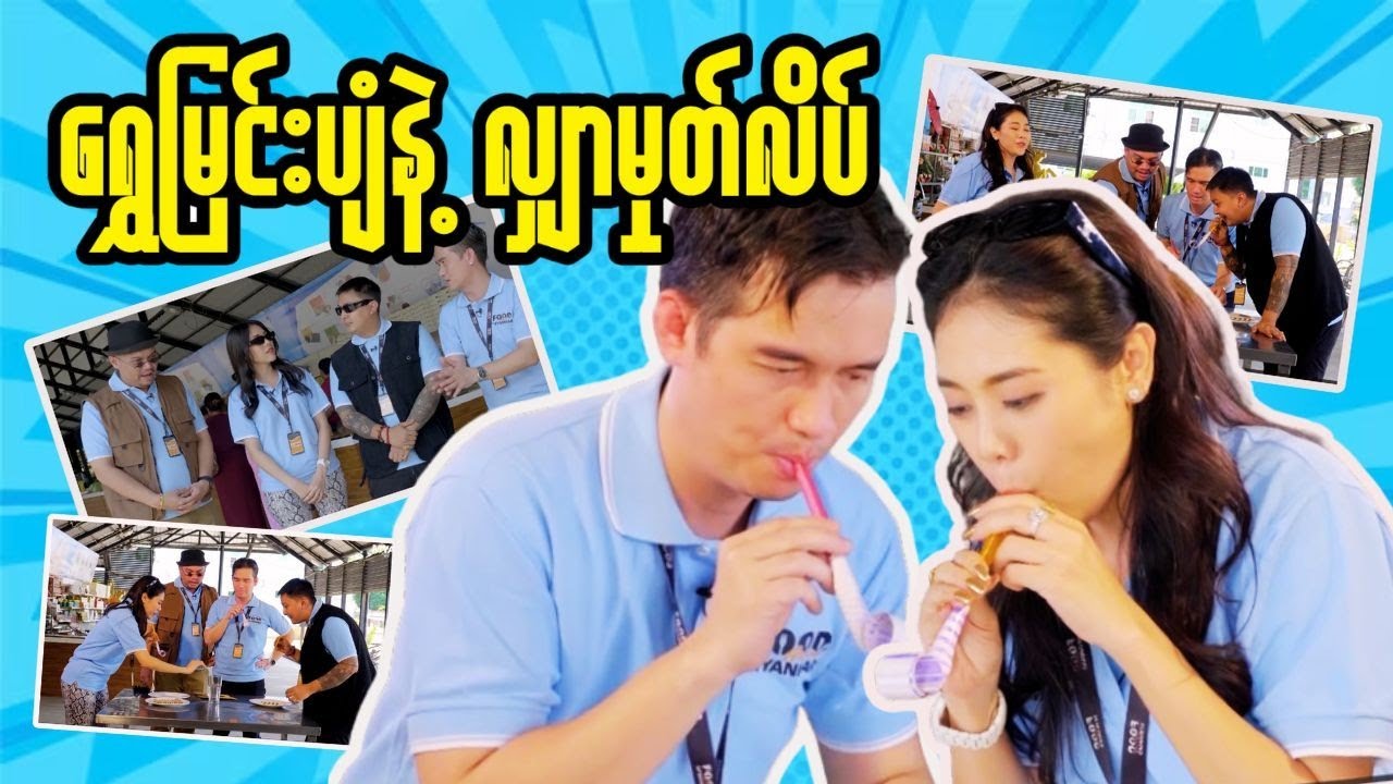 Food Around Myanmar Season 5: Shwe Myin Pyan Snack Attack!