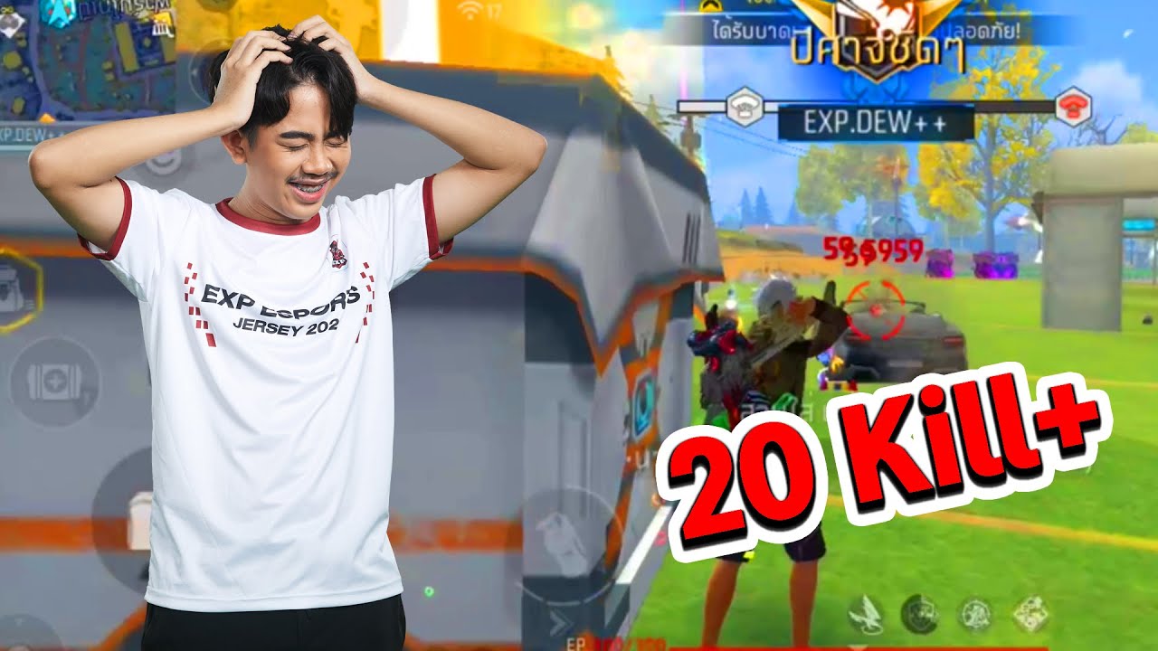 เบื่อแล้วสไนเปอร์ | DEW Orion + Charge Buster (No gun skins)