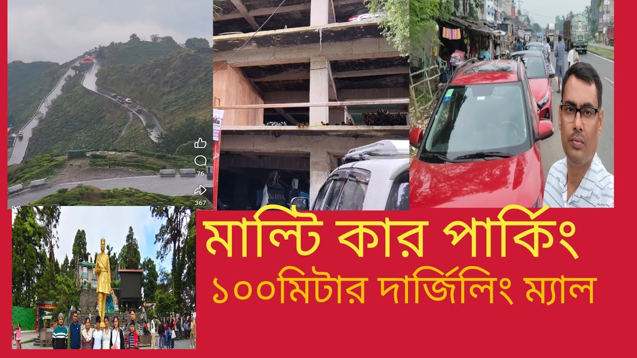 Multi Car Parking in Darjeeling, 100 mt away from Mall.