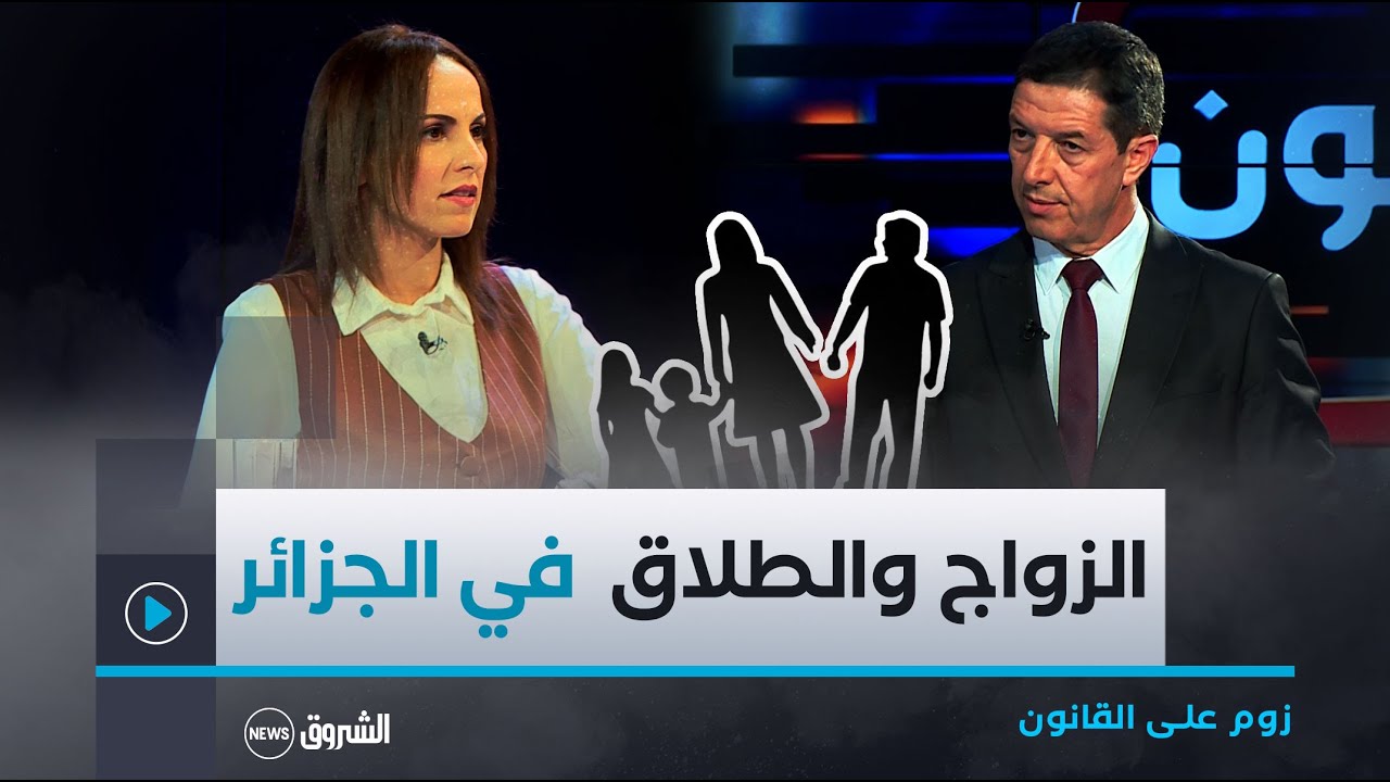 زوم على القانون | ارتفاع حالات الطلاق .. أي حل قانوني!!