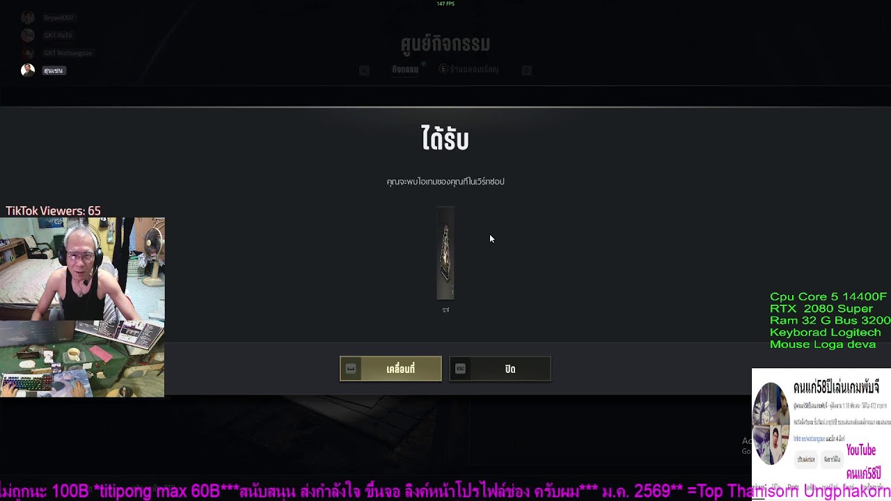 คนแก่58ปีเล่นเกมพับจี ก็เล่นได้ตามวัยเพราะใจรัก