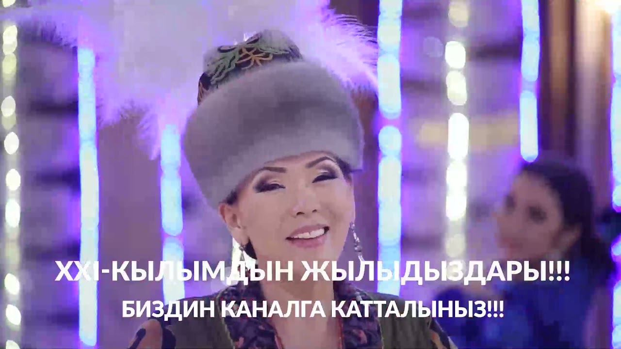 Гүлзат Байзакова 