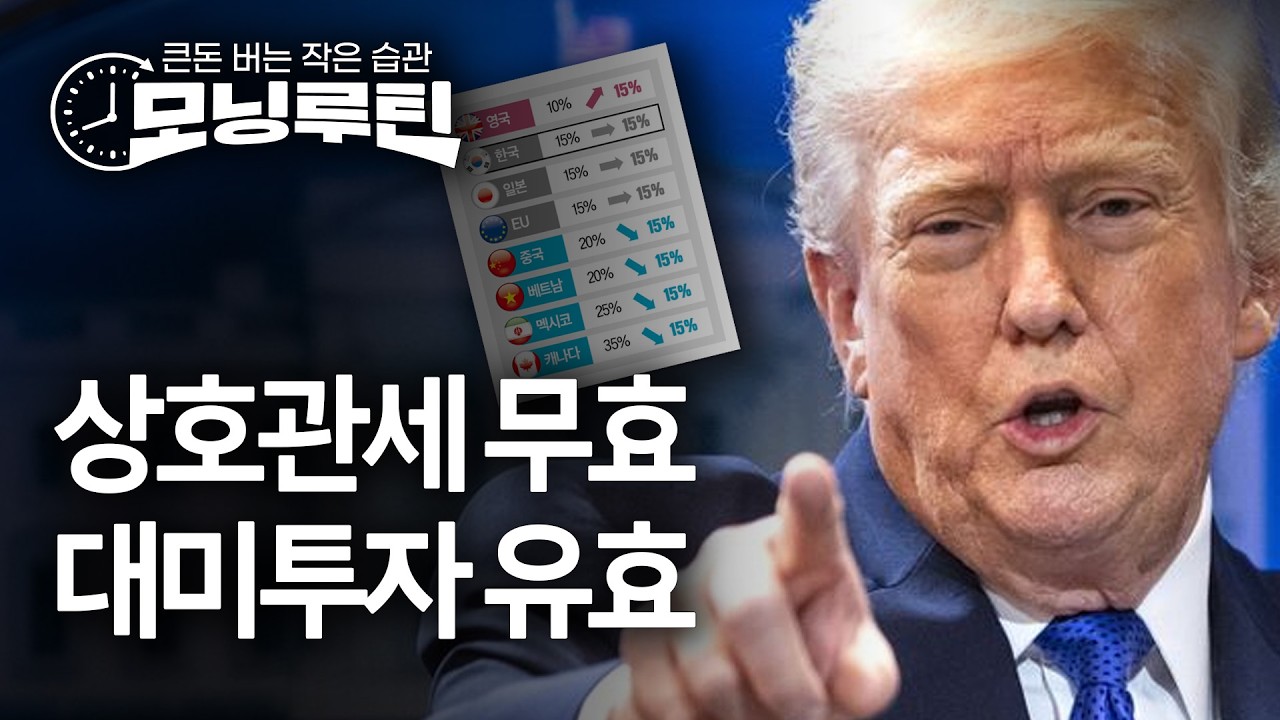 한국경제신문 30분 만에 읽기 | 20260223🌞#모닝루틴 | 아침 8시 라이브