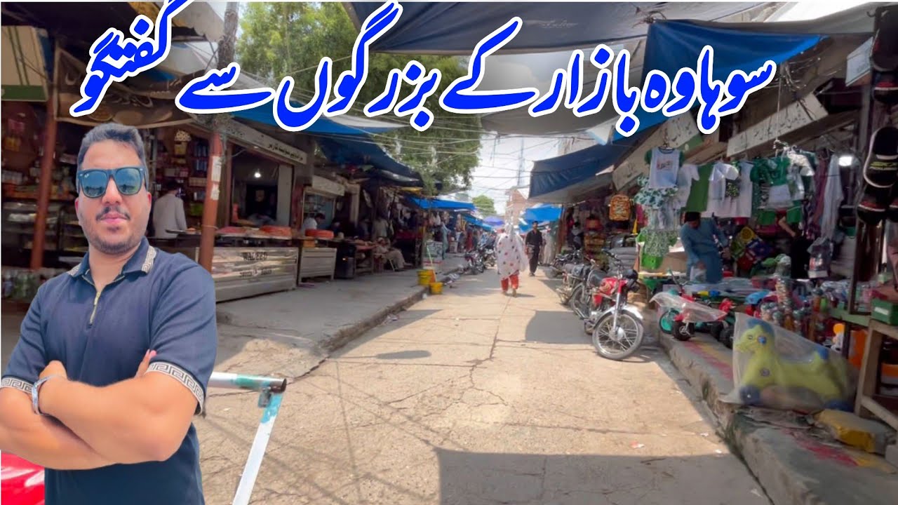 Gupshup with elder people's of Sohawa Bazar | POTHWAR TV