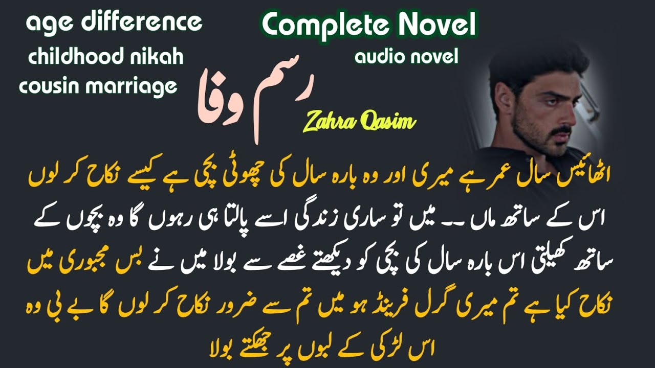 Cousin marriage / Age difference based ( Rasam e wafa) | Zahra | Complete Audio Urdu Novel Romantic
