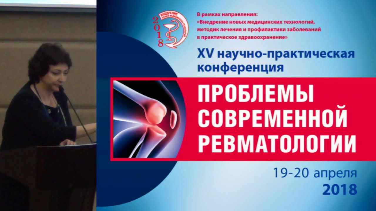 Лыткина К.А. Выбор терапии при псориатическом артрите: баланс эффективности и безопасности | Артрит