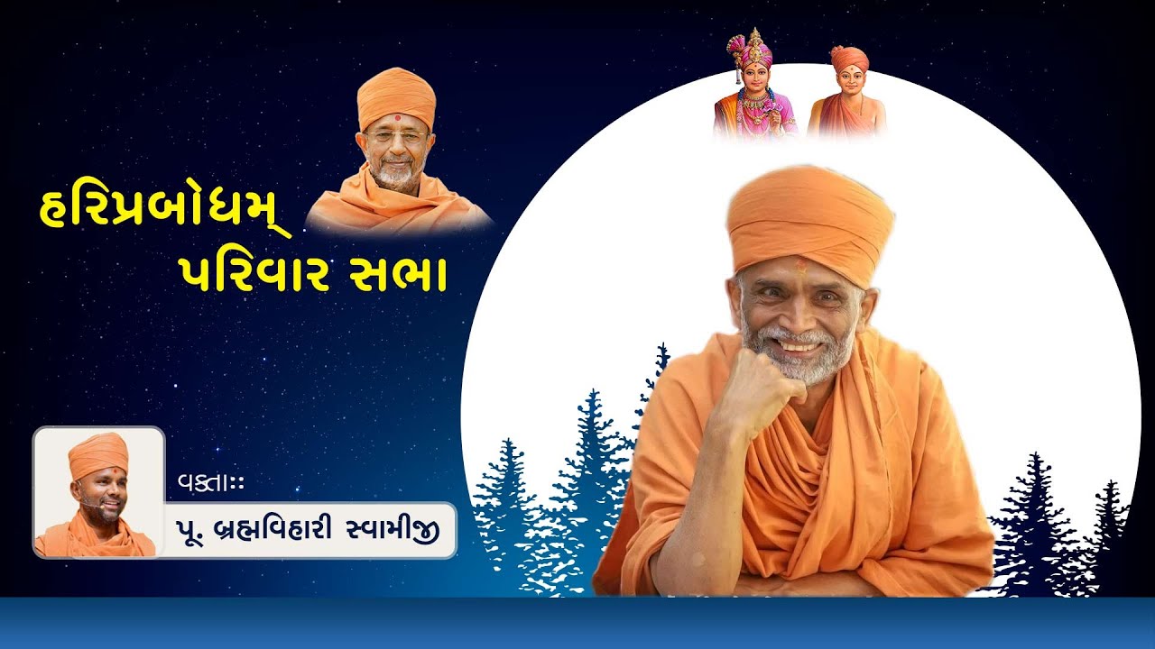 Parivar Sabha | 