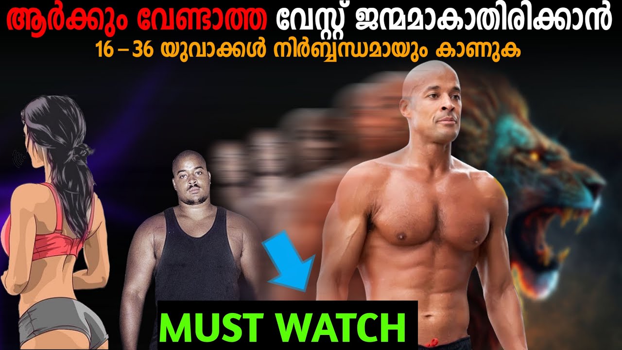 തോറ്റയിടത്ത് ഇരിക്കാതെ കുതിച്ചുയരാൻ 5 കാര്യം ശ്രദ്ധിക്കൂ || Time For Greatness