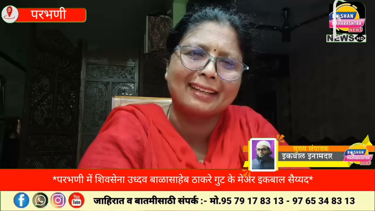*परभणी में शिवसेना उध्दव बाळासाहेब ठाकरे गुट के मेअर इकबाल सैय्यद*