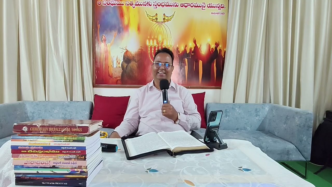 నీవు దేవుని ఏమి కోరుతున్నావు | Pastor Joseph Dilip garu 