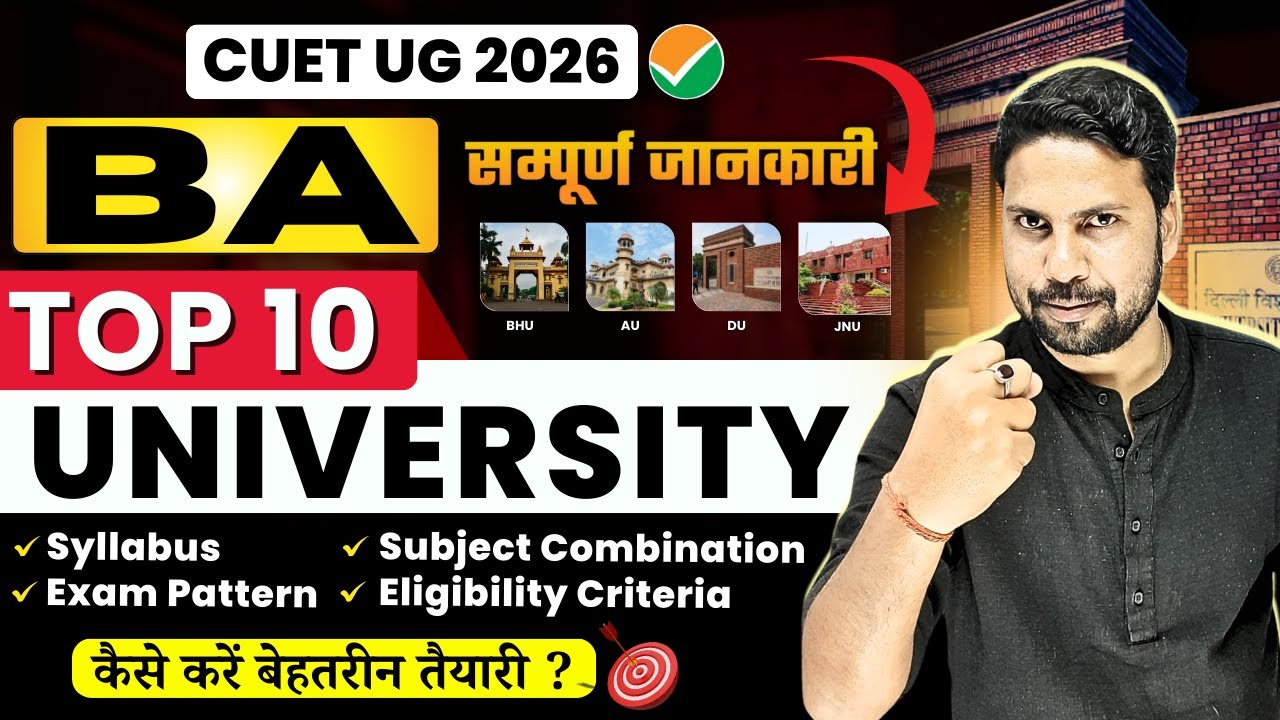 CUET BA Complete Detail: Syllabus, Eligibility, Pattern, Subject Combination | Top 10 BA University