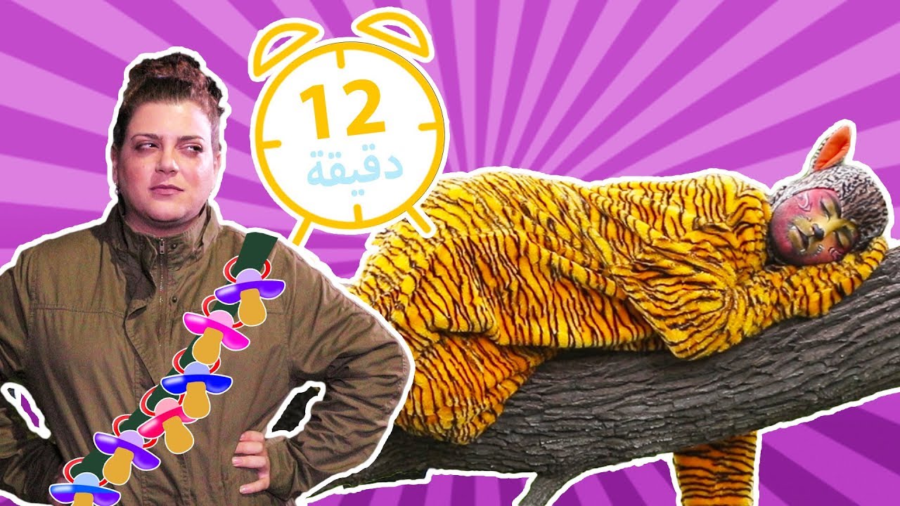 نطنط وأرنوب - مجموعة حلقات متواصلة 12 | Natnat & Arnoob - Episode Compilation 12