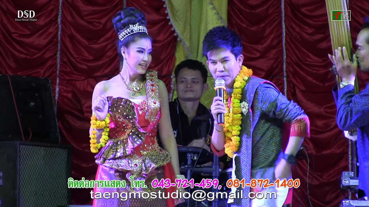 ไพบูลย์ เสียงทอง ยกที่ 1 บ้านหวายหลึม