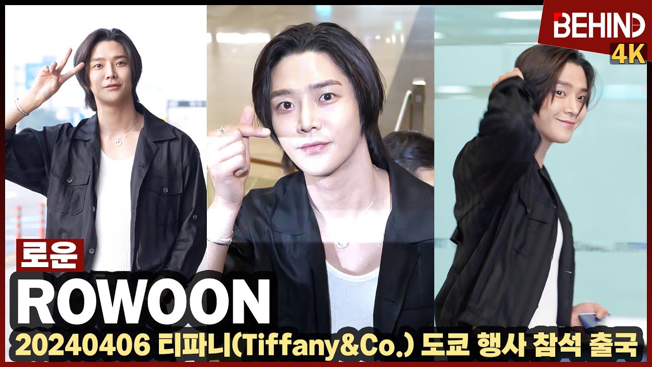 로운(ROWOON) '만찢 미모 폭발' 심쿵 하트 선보이며 공항 런웨이 '이 미모는 불가항력' ROWOON Airport Departure [공항, 비하인드] #ROWOON