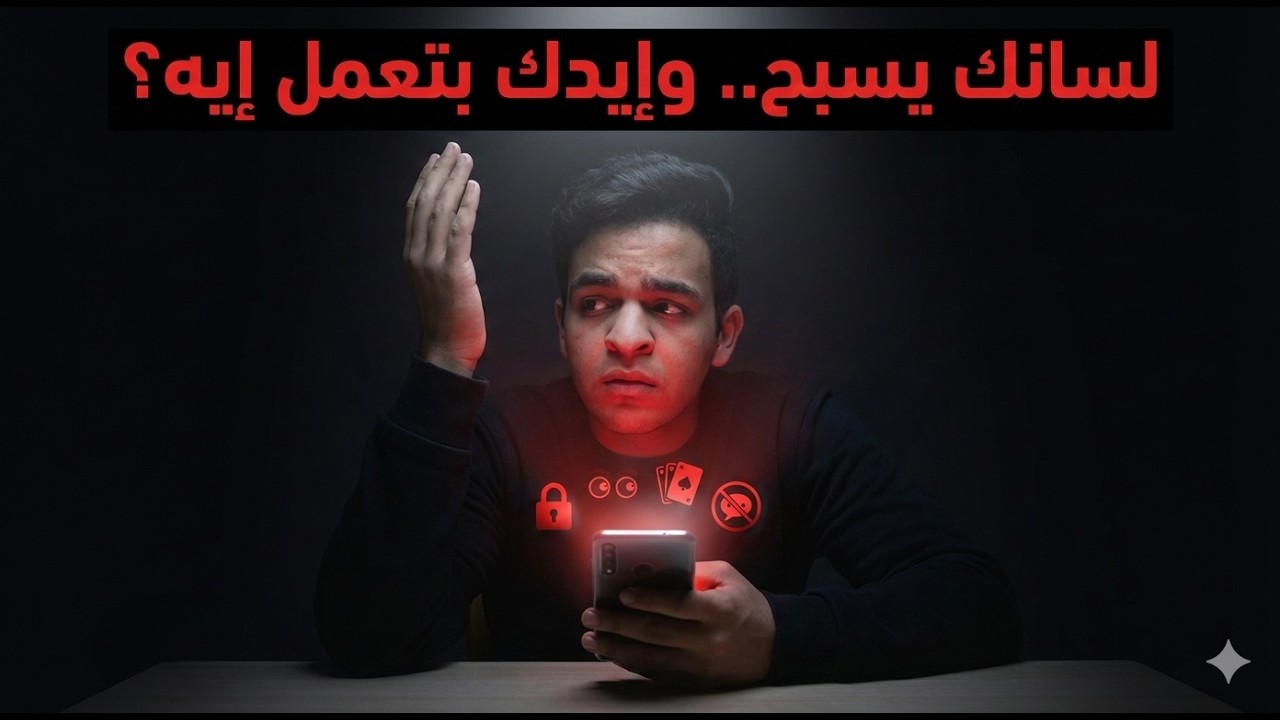 كيف يستخدم عقلك 