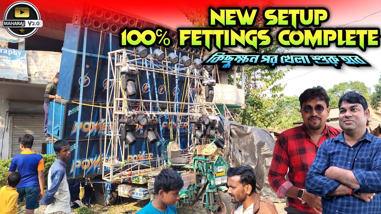 Power Music 💥New Setup Fetting 100%Complate কিছুক্ষন পর খেলা শুরু হবে 