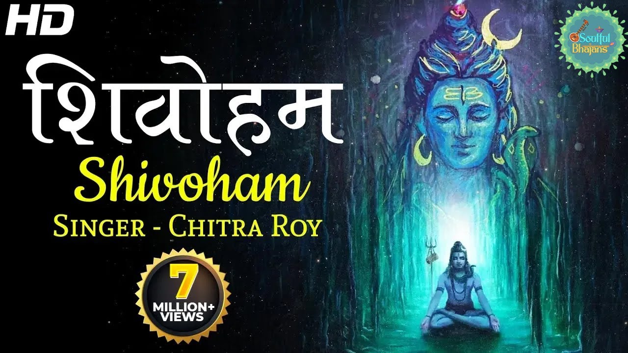 Шивохам Шивохам | Шивохам шивохам | Читра Рой | #ArtofLivingBhajan | ОЧЕНЬ КРАСИВЫЕ ПЕСНИ