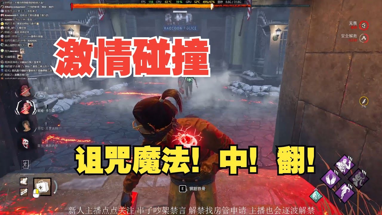 【黎明杀机】偶遇屠皇老怀/大猪 激情碰撞博弈 本座竟然中翻了