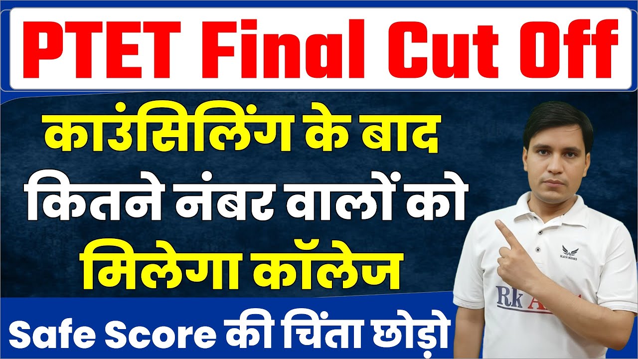 Rajasthan PTET College Allotment 2024 Cut Off PTET 1st List CutOff Marks VMOU PTET College Seat News