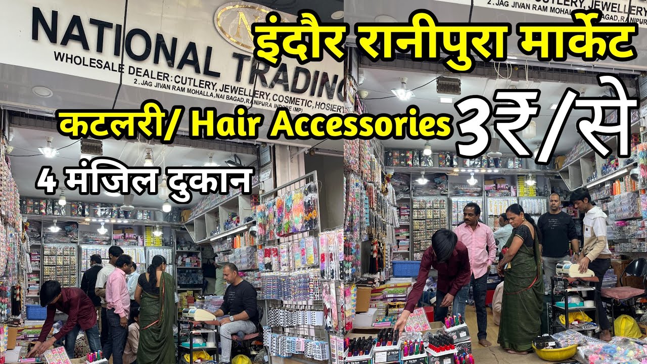 Indore wholesale cutlery hair Accessories market || Indore wholesale Market 3₹ 