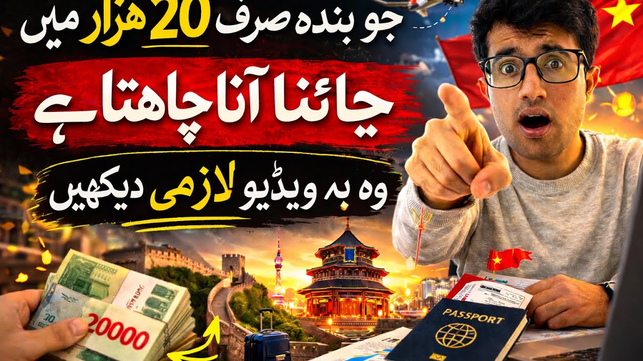 Sirf 20 Hazar Mein China Kaise Jayein? 😱 | Pakistan To China By Road Complete information |Ep 5