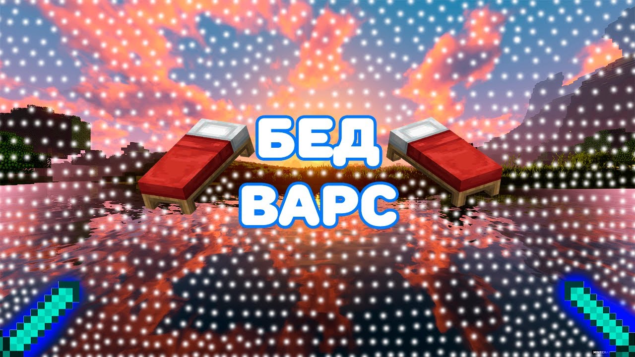 Бесплатные пати // Делаем 5к киллов Bed Wars | #shorts