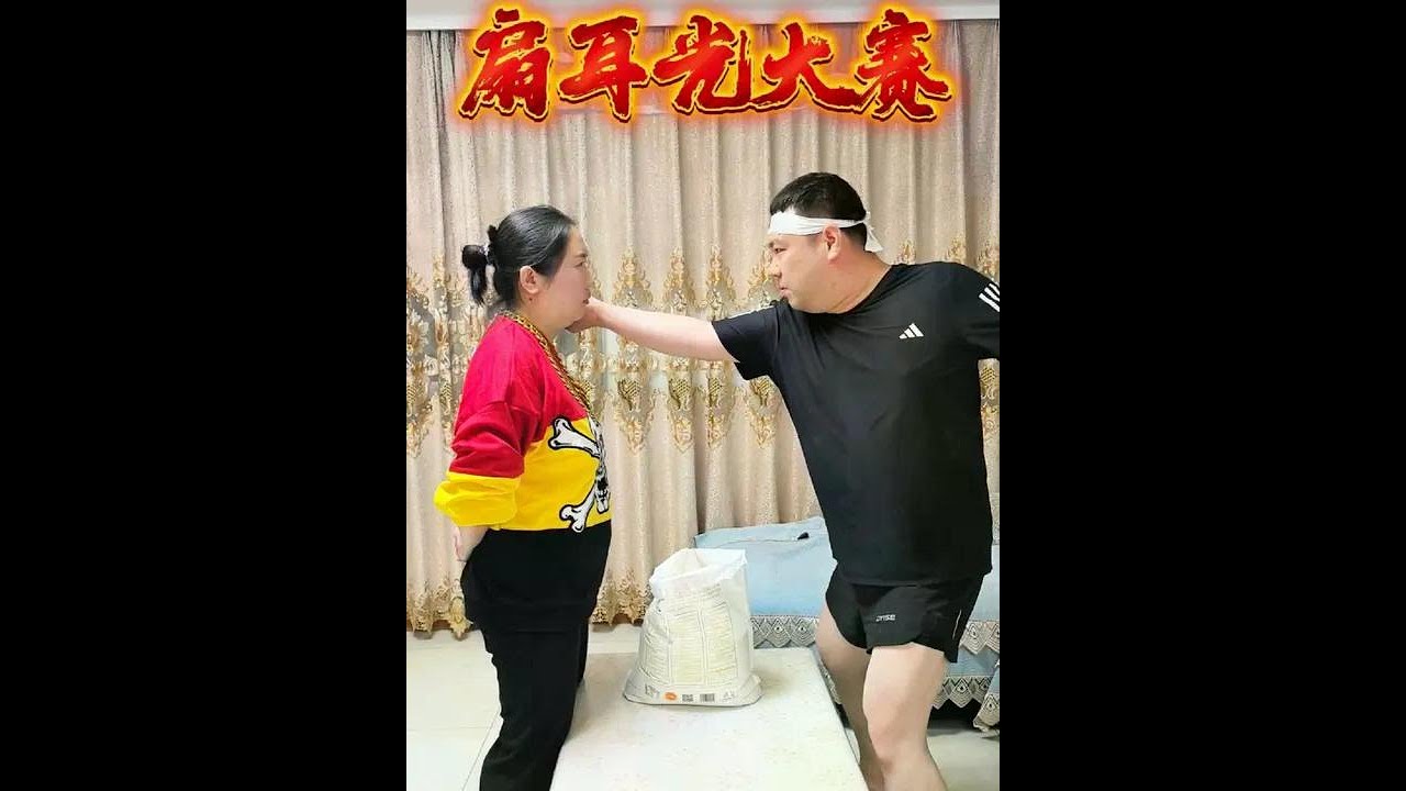 Sorry everyone, I laughed. #Funny couple's daily life #Knockout punch #Ear-slapping competition #Co