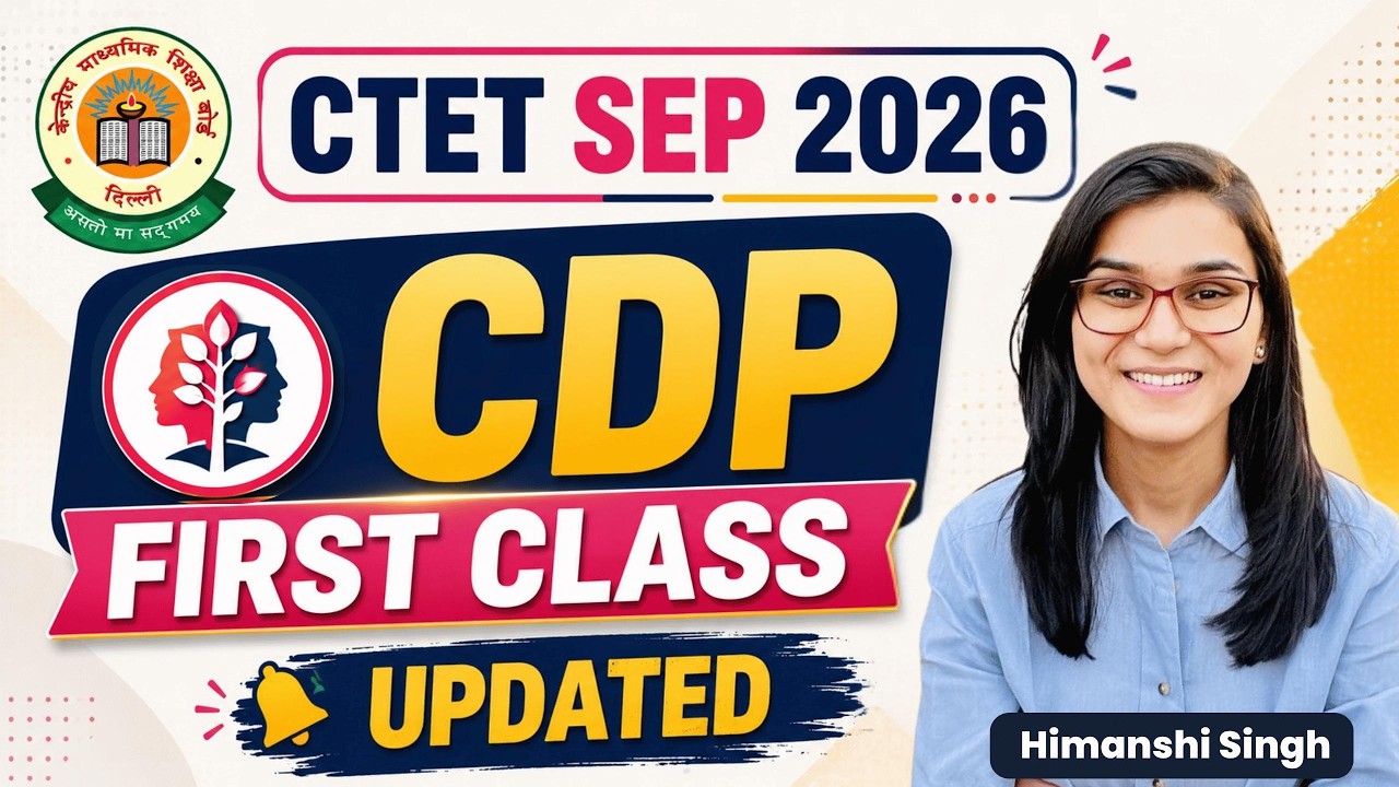 CTET сентябрь 2026 &mdash; CDP Новый урок 1 от Химанши Сингх