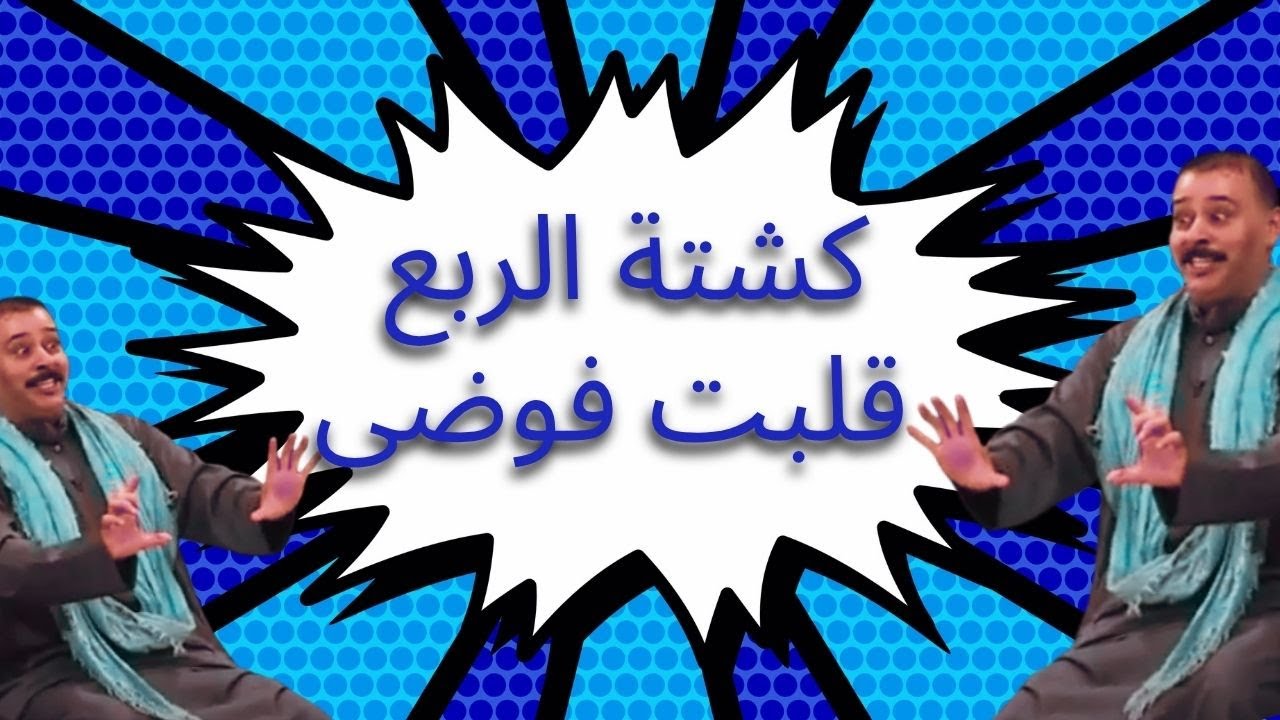 بنات لندن مع البلام