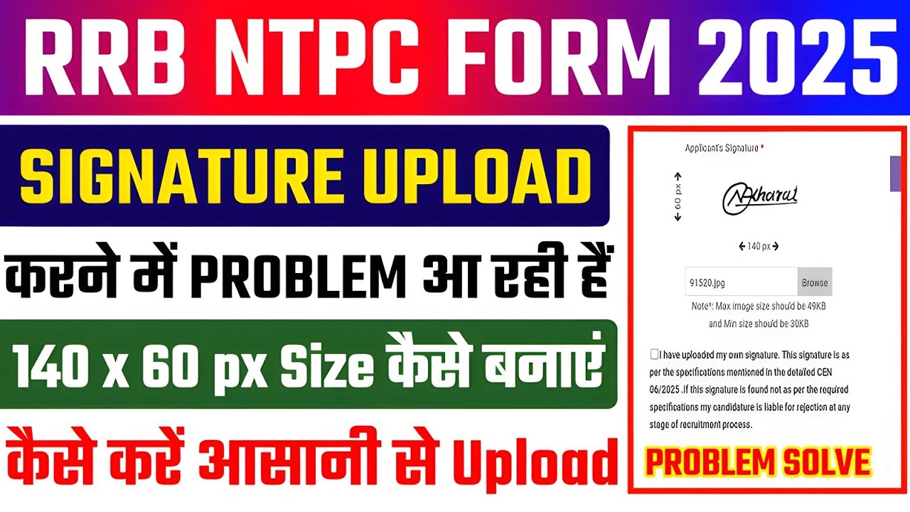 RRB NTPC Signature Upload Problem ✅ RRB NTPC Signature Resize Blur Problem ✅ RRB NTPC Signature Blur