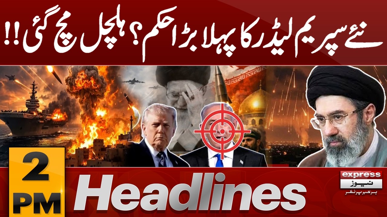 Iran News Supreme Leader First Big Order | Iran Israel us War | 2 pm Headlines | Pakistan news