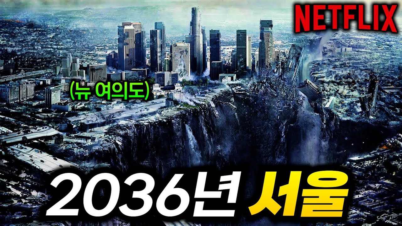 와... 이게 결국 나왔습니다!!🔥 진짜 넷플릭스 미친 거 아닌가요? 3월 신작 총정리 Top5