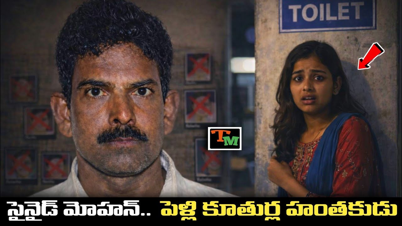 What REALLY Happened in Karnataka Serial Killer Story | Telugu Mystery