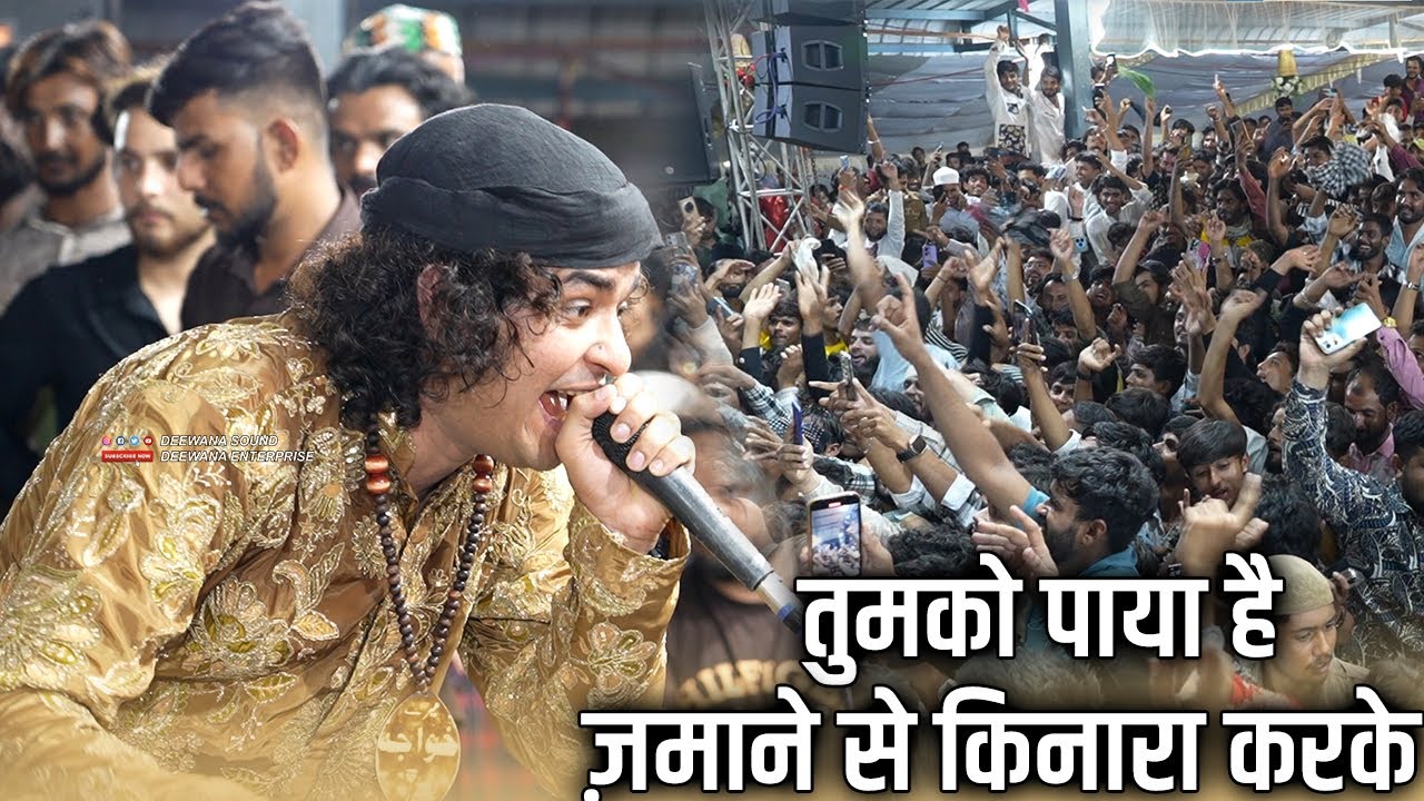 आग लगा दी Rais Anis Sabri ने || Tumko Paya Hai Zamane Se Kinara Karke || Mewar Ka Raja Deewana 2025