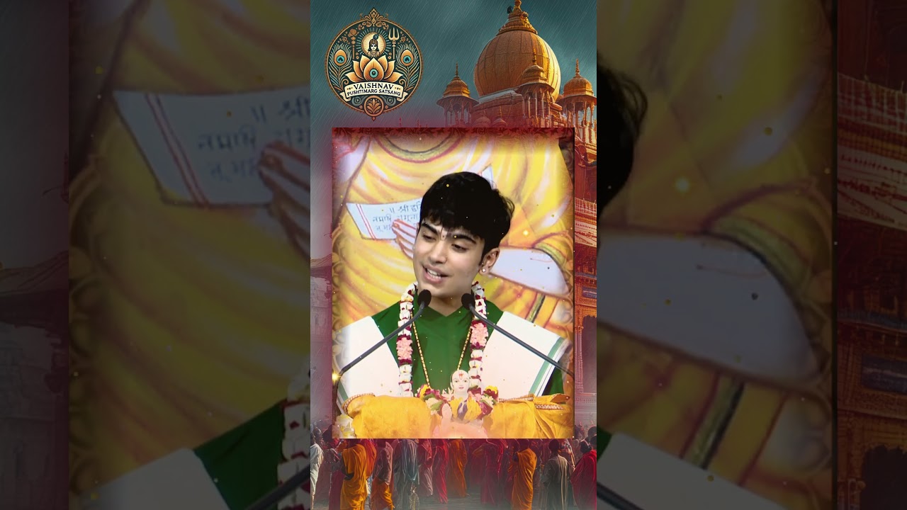 ધર્મ વગર જીવન અધૂરું છે | સાંભળો શ્રી અનુગ્રહલાલજી ગોસ્વામીના ઉપદેશ | Neeti & Pushtimarg Satsang