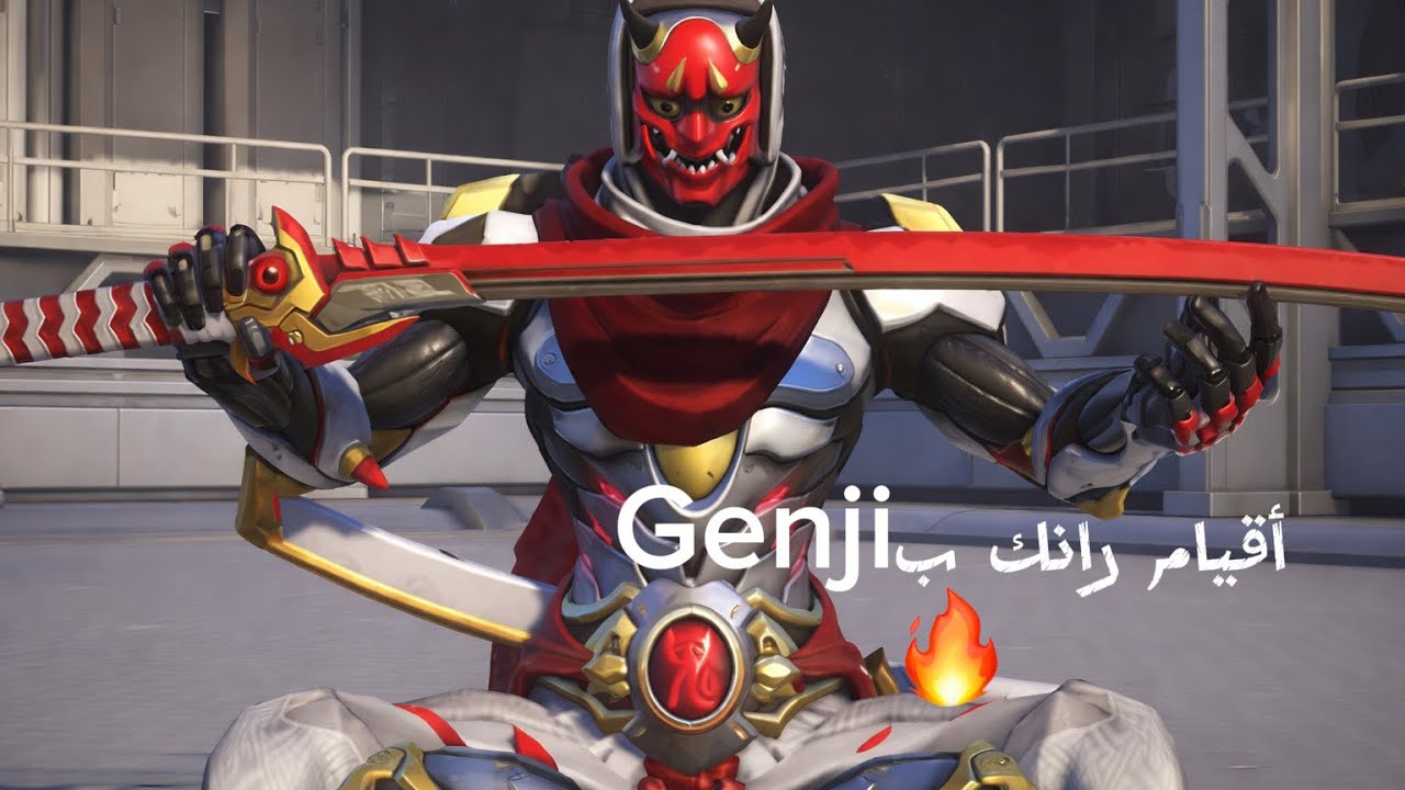  #overwatch2 اقيام رانك بGenji