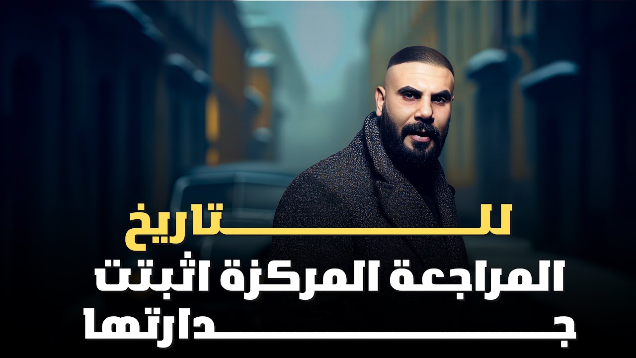 توضيح الاسئلة الوزارية 2026 مع المراجعة الي سجلت بالتاريخ