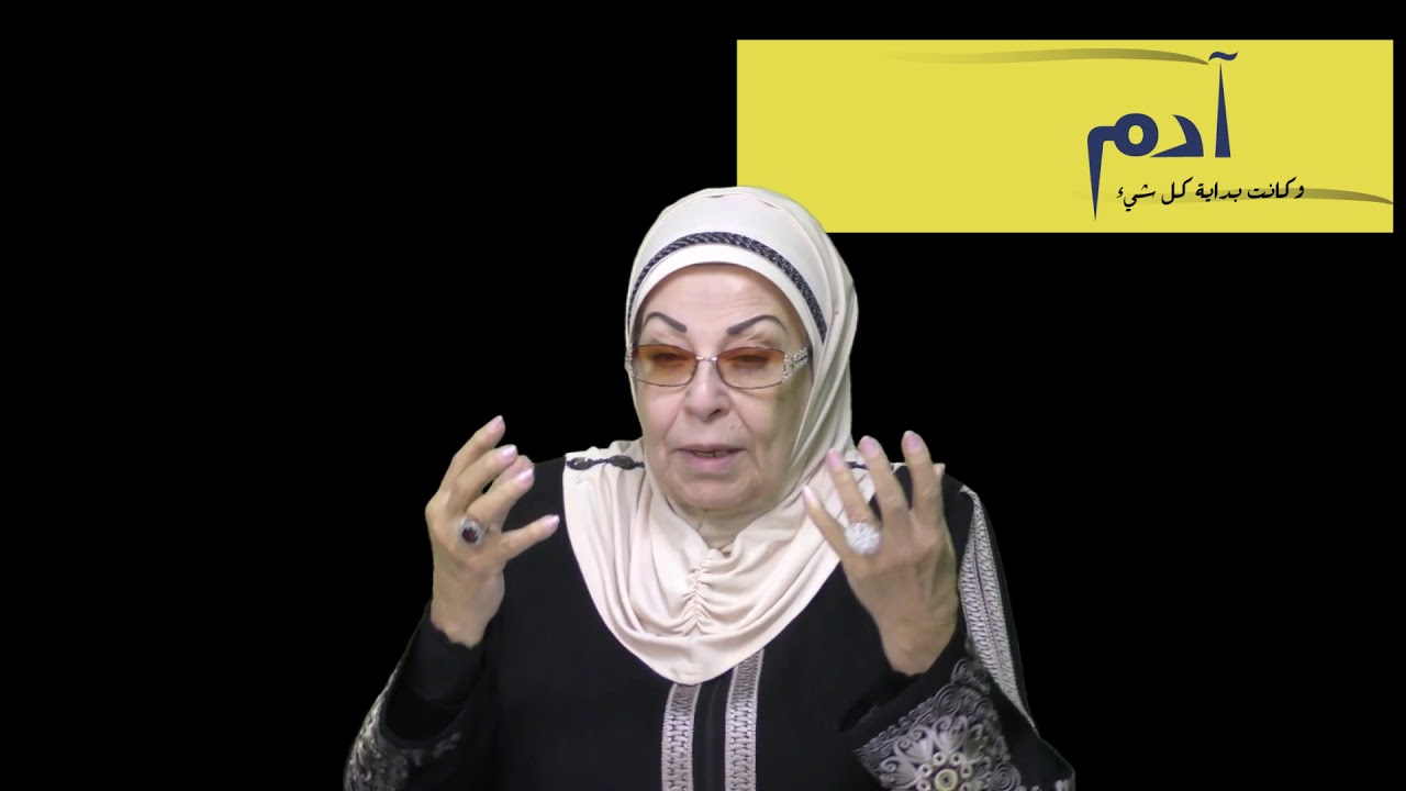 آدم الأول - من هو ؟