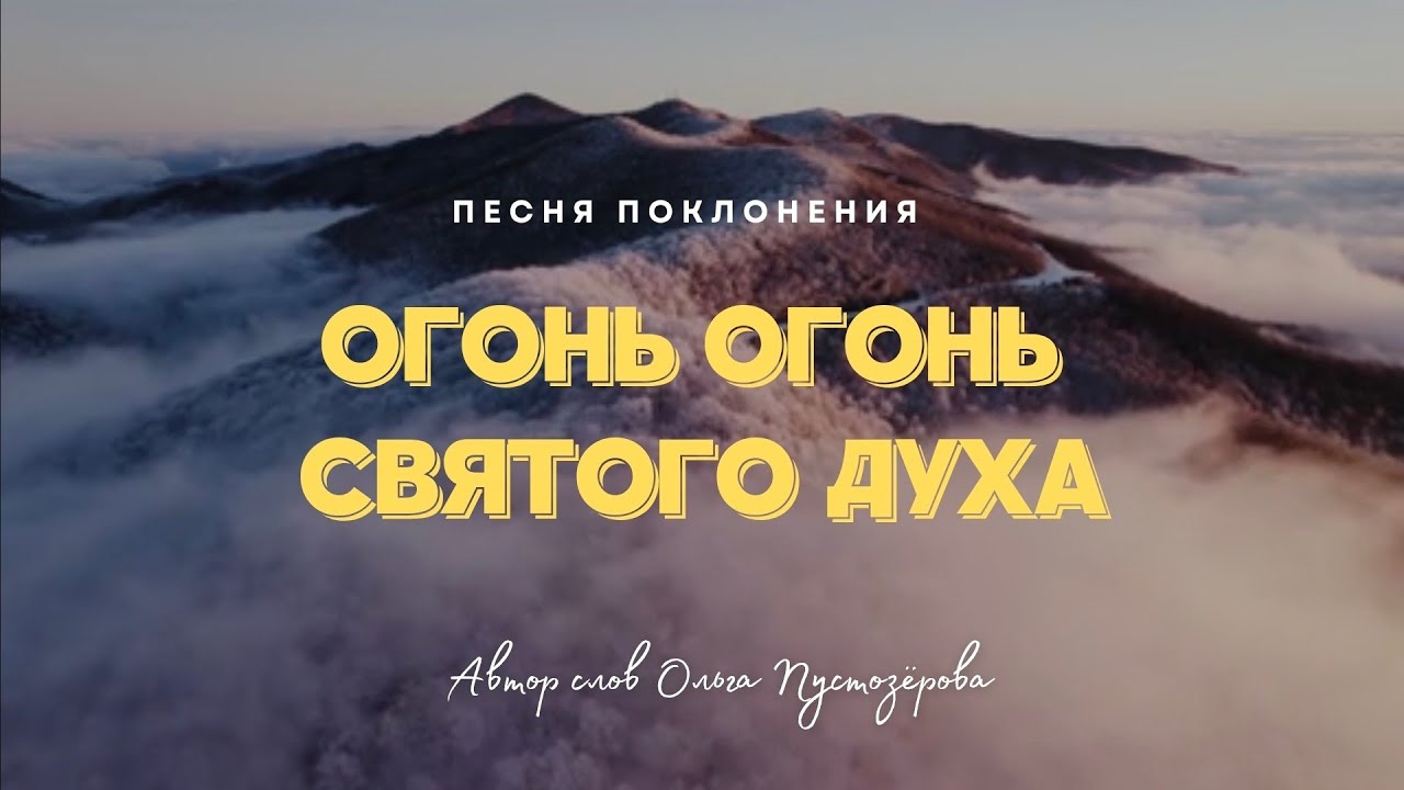 #музыка #христианскоепрославление #песнипоклонения #живаявера #песня#божья #песнипоклонения #стихи