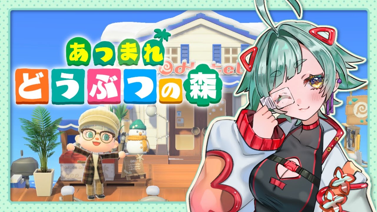 【あつ森】日曜日の昼間にやるのにぴったりなゲームやん【 #個人vtuber #HakkaDrop】