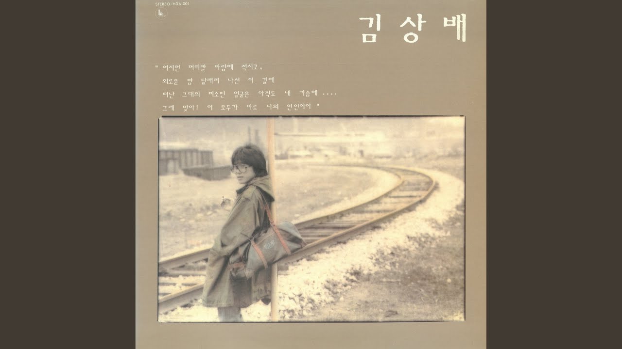 나는 알아요