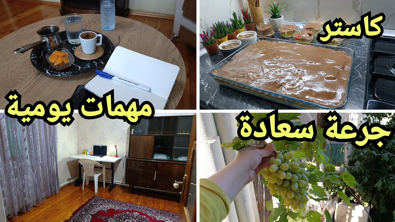 كيف ترجعي بيتك منظم ومرتب في جردة سنوية