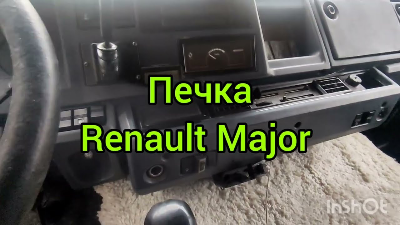 Не гріє пічка Renault Major
