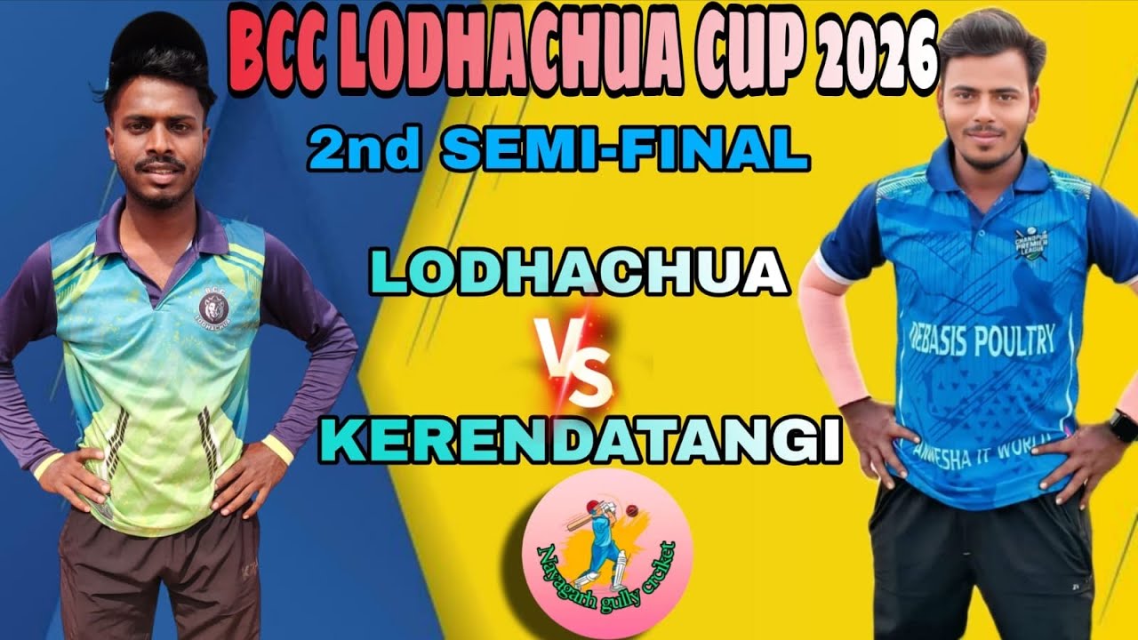 🛑Live Lodhachua Cup 2026