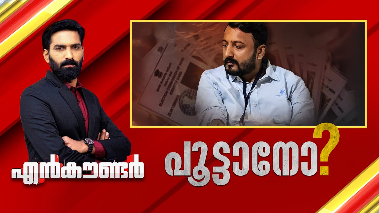 രാഹുൽ തന്നെ ഉന്നം....? | Encounter Prime | Hashmi Taj Ibrahim | 29 August 2025 | 24 News
