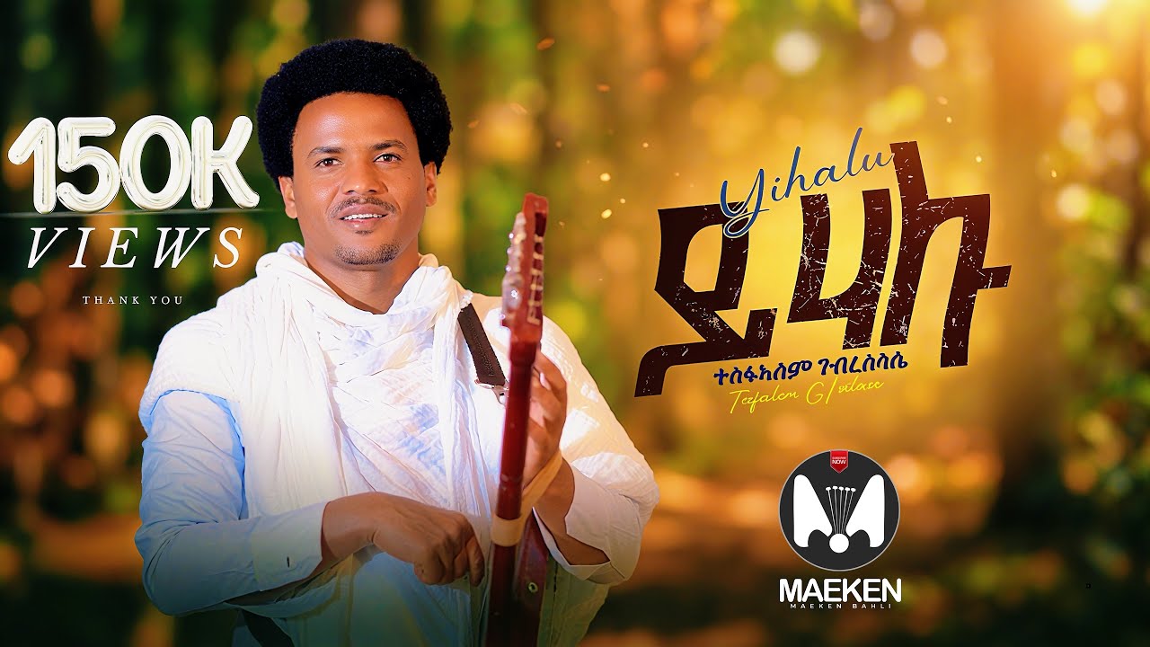 Tesfalem Gebreslassie - Yihalu - ( ይሃሉ ) New Tigrigna Music 2025 [Official Video]